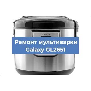 Замена уплотнителей на мультиварке Galaxy GL2651 в Красноярске